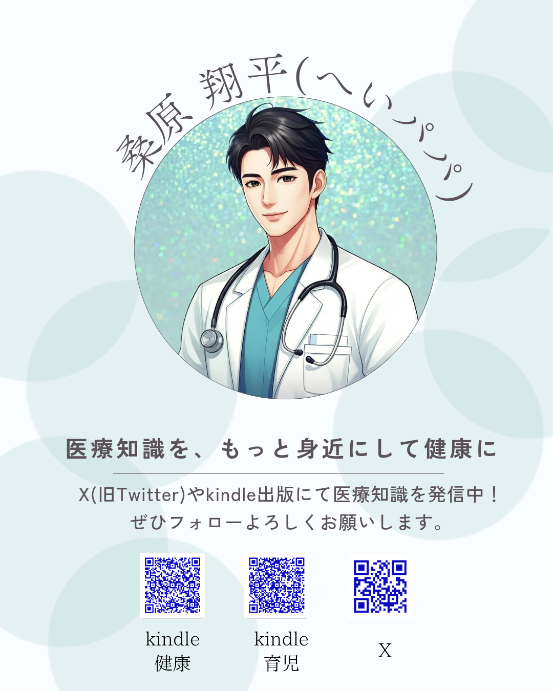 桑原　翔平