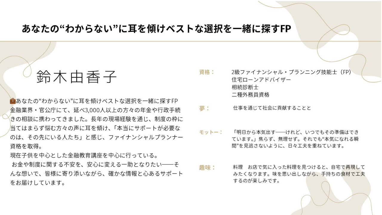 鈴木　由香子