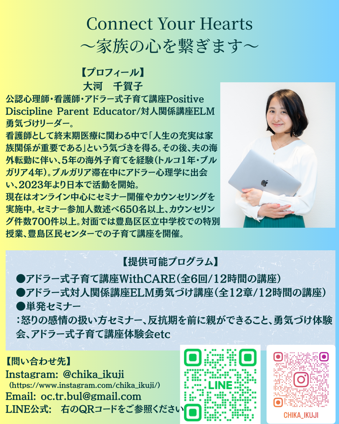 大河　千賀子