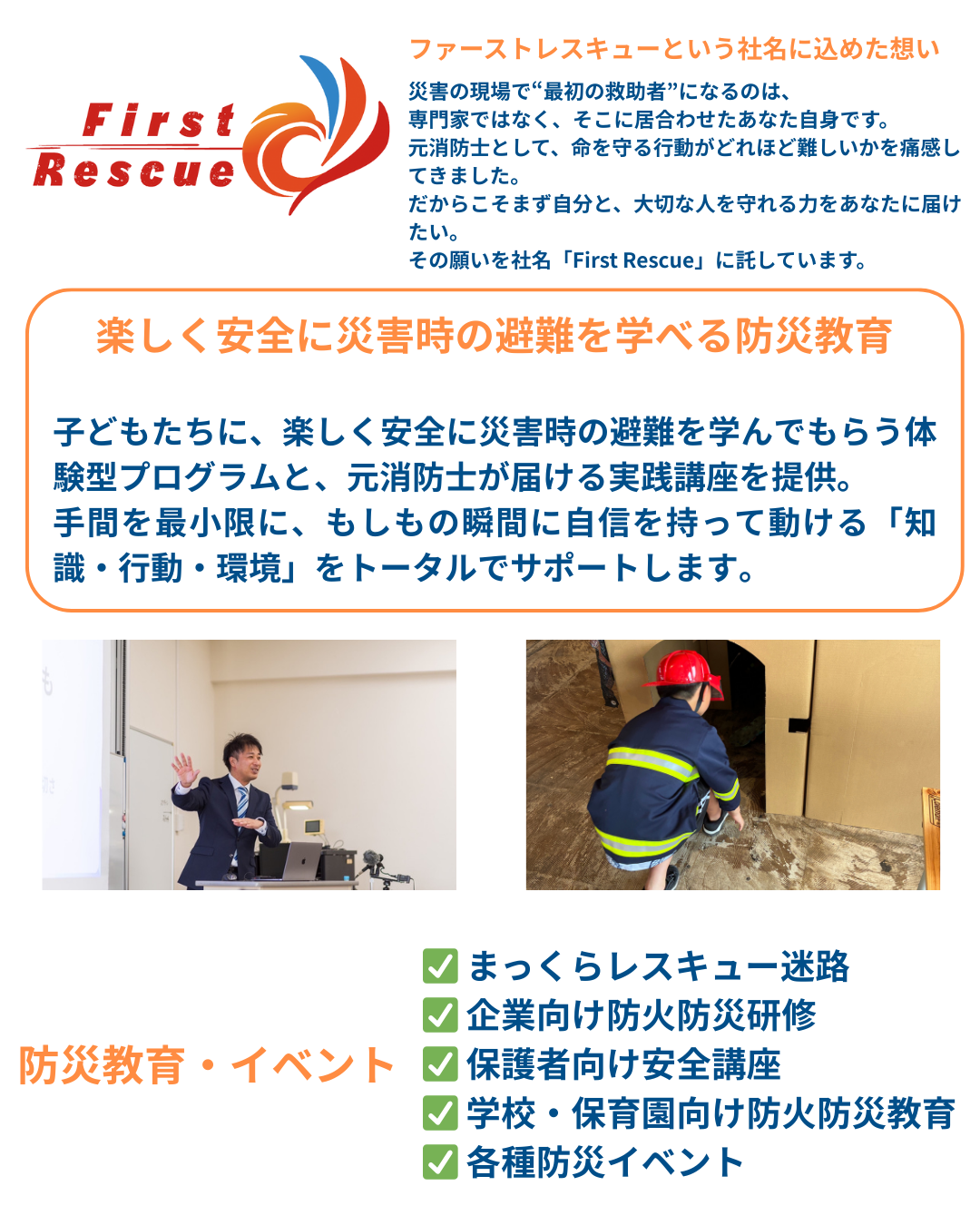 東山　幸史