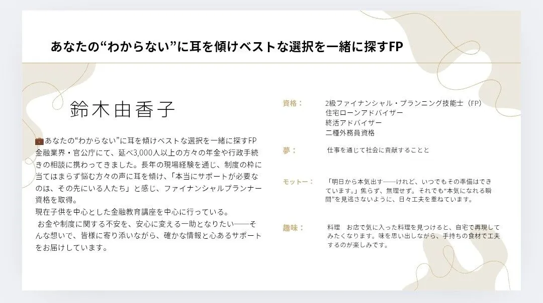 鈴木　由香子